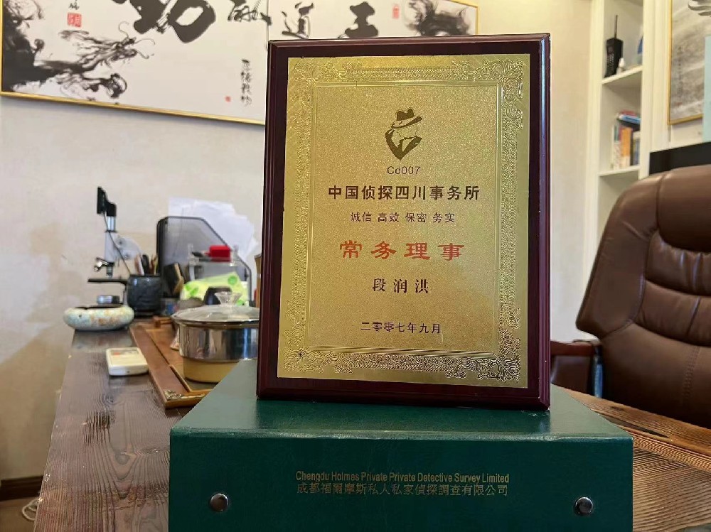 哪里找正规的栖霞市福尔摩斯私家侦探