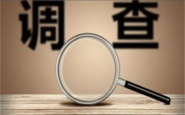 「栖霞市私人调查」证据具备的特性